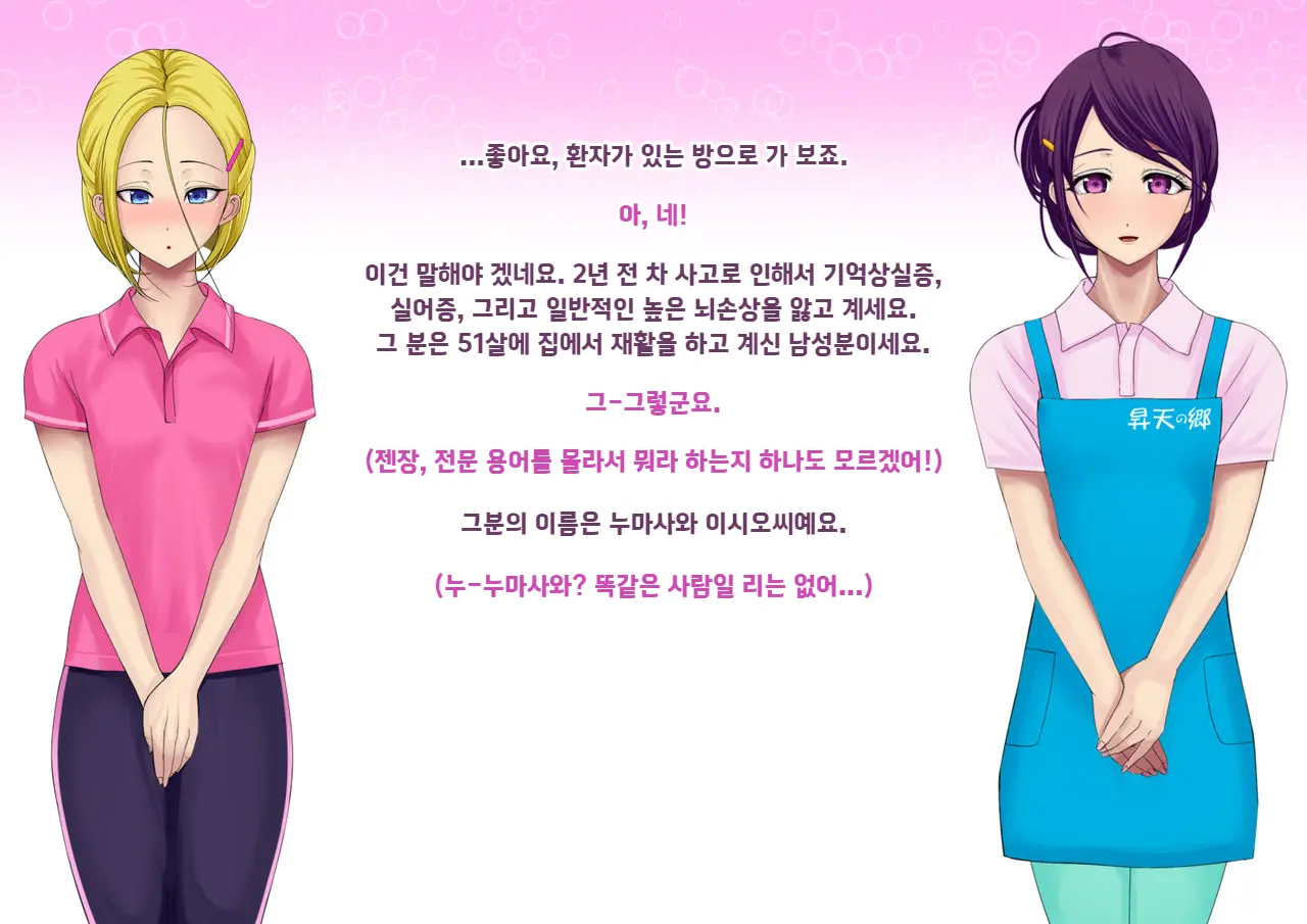 Yankee Josouko Helper Vol. 1 ~Chijoku No Mesu-Ka Kunren~ | 양키 여장 도우미 Vol. 1 ~ 치욕스러운 여성화 트레이닝 ~